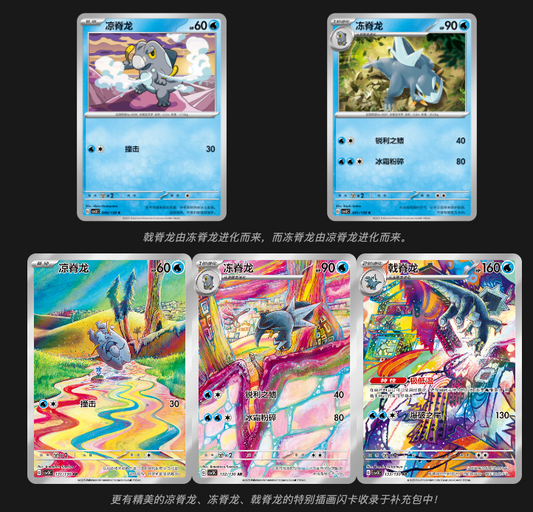 Fearless Terastal CSV3