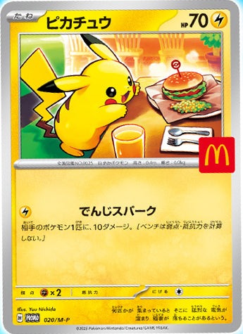Pokmon McDonald's Collaboration Pikachu 020/M-P Promo Card Japanese 2025 Pokmon McDonald's Collaboration Pikachu 020/M-P Promo Card Japanese 2025