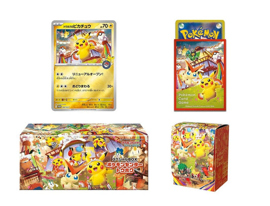 Pokemon Center Tohoku's Pikachu (with promo)