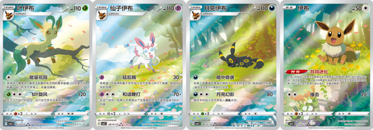 Chinese Gem Pack Volume 2 - Booster Box