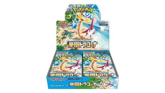 SV7a Paradise Dragona