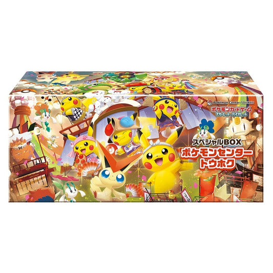 Pokemon Center Tohoku's Pikachu (with promo)